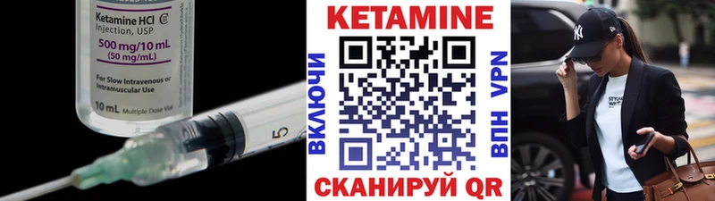 Кетамин VHQ Кушва