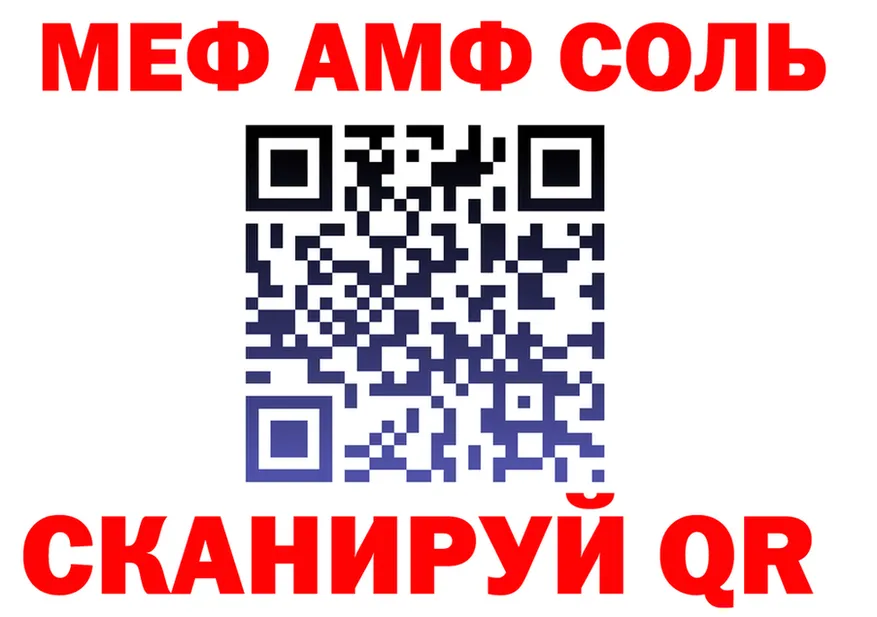 АМФ VHQ tor shop МЕГА Кушва
