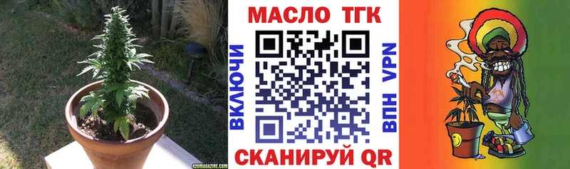 ТГК гашишное масло  где купить наркотик  Кушва 